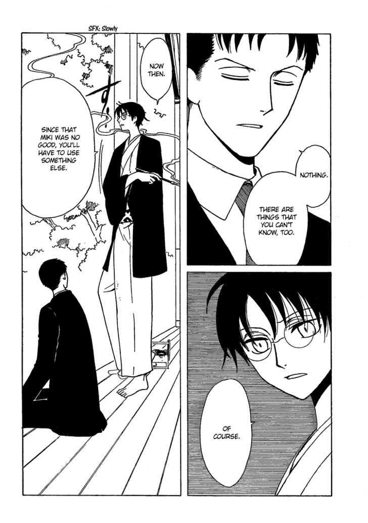 Xxxholic Chapter 206 #45