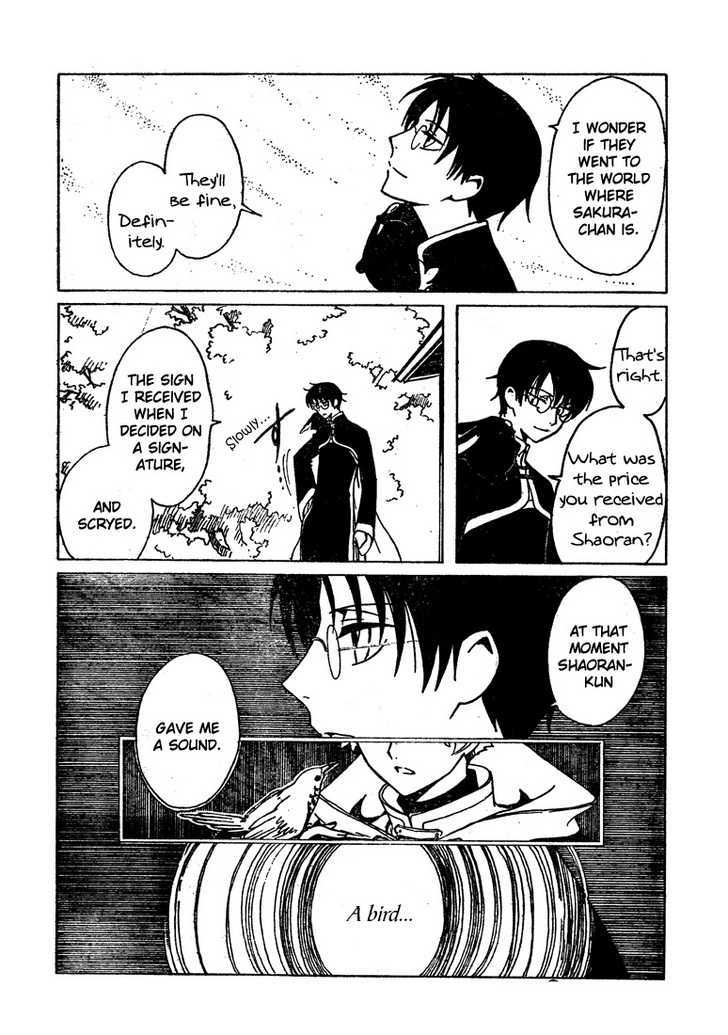 Xxxholic Chapter 204.5 #23