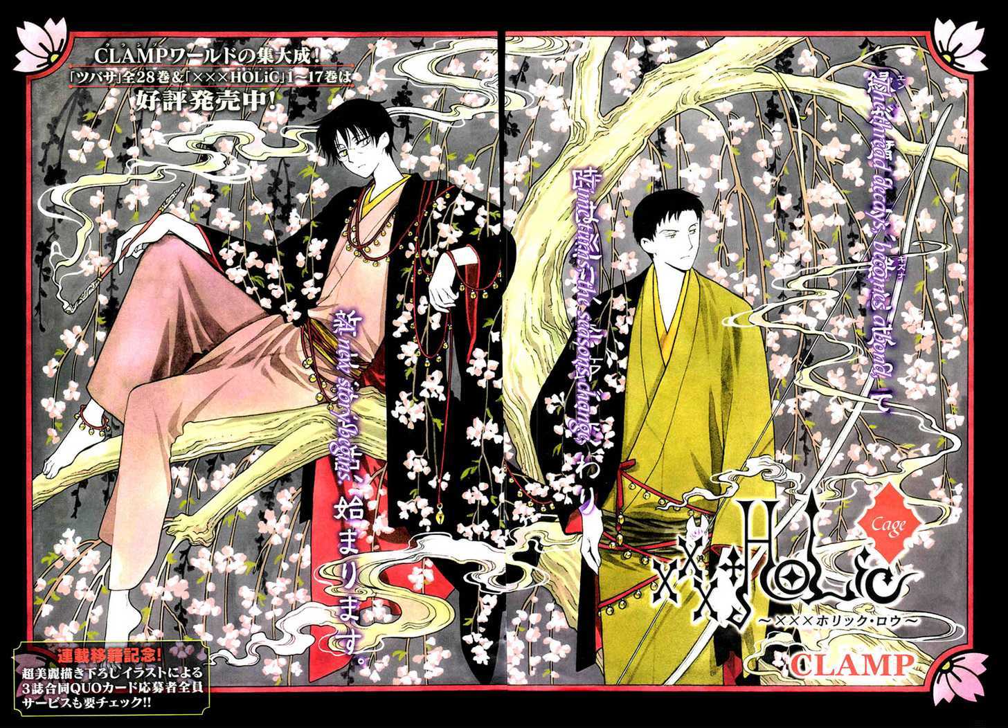 Xxxholic Chapter 205 #3