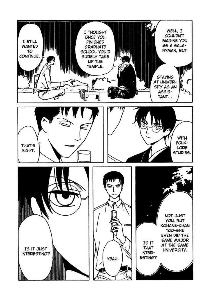 Xxxholic Chapter 205 #11