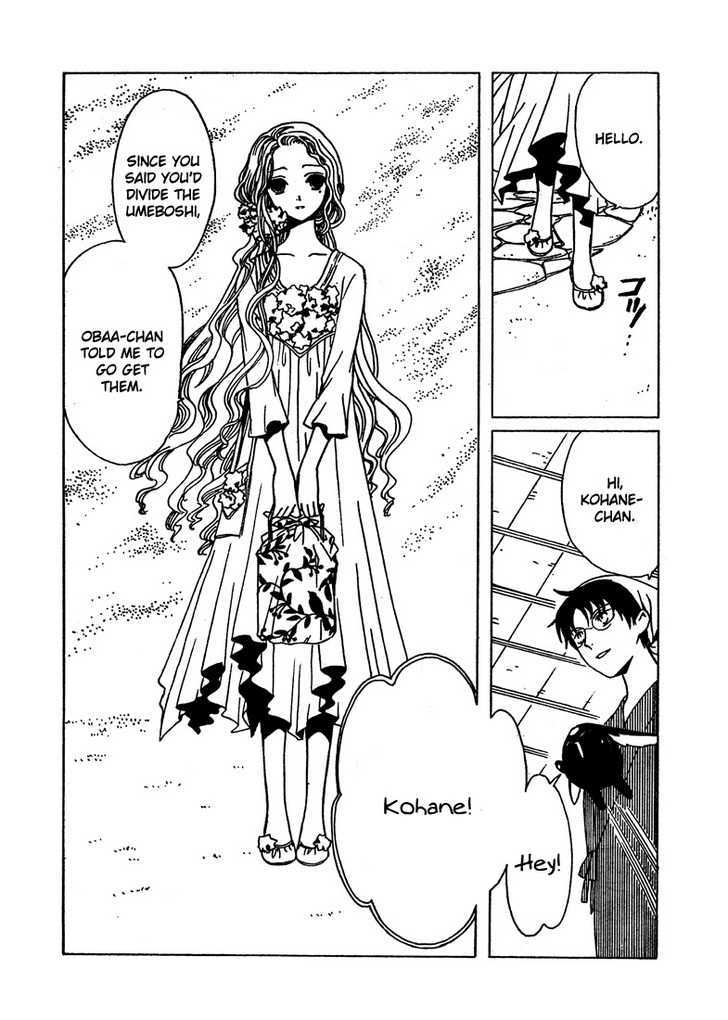 Xxxholic Chapter 205 #18