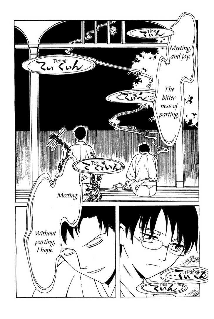 Xxxholic Chapter 202 #16