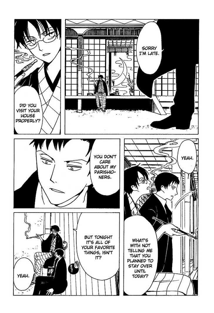 Xxxholic Chapter 203 #7