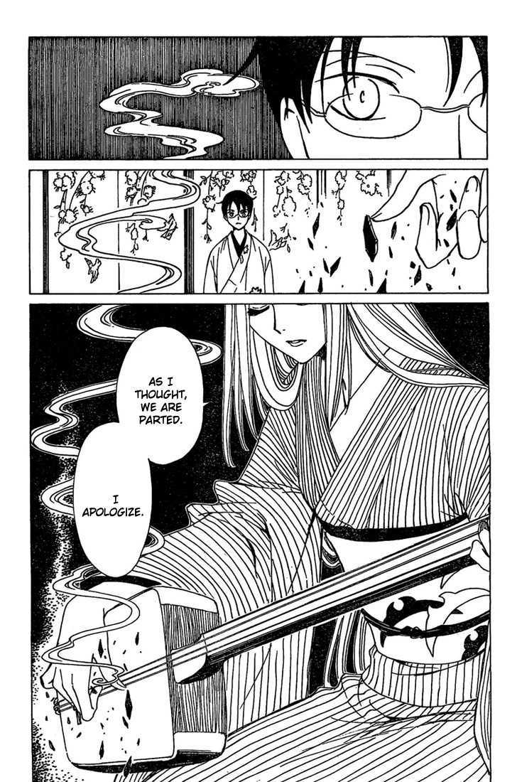 Xxxholic Chapter 191 #15