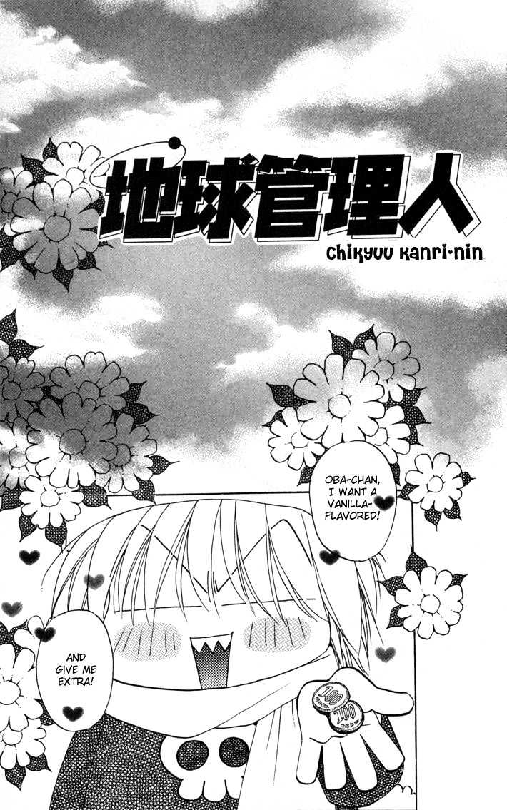 Chikyuu Kanrinin Chapter 11 #4