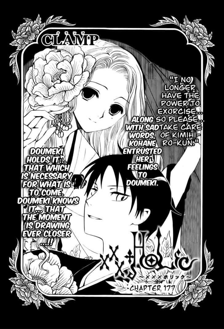 Xxxholic Chapter 177 #1