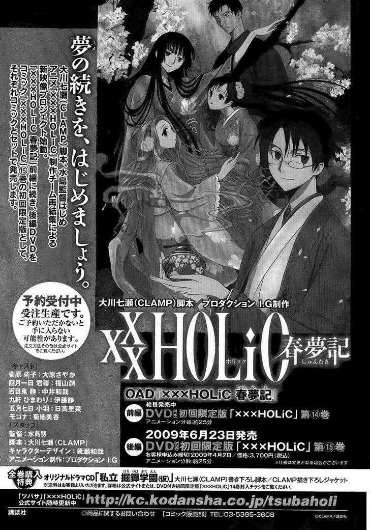 Xxxholic Chapter 175 #13