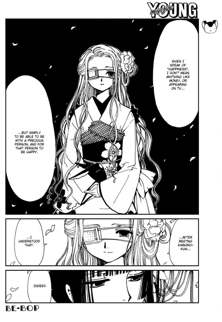 Xxxholic Chapter 155 #12