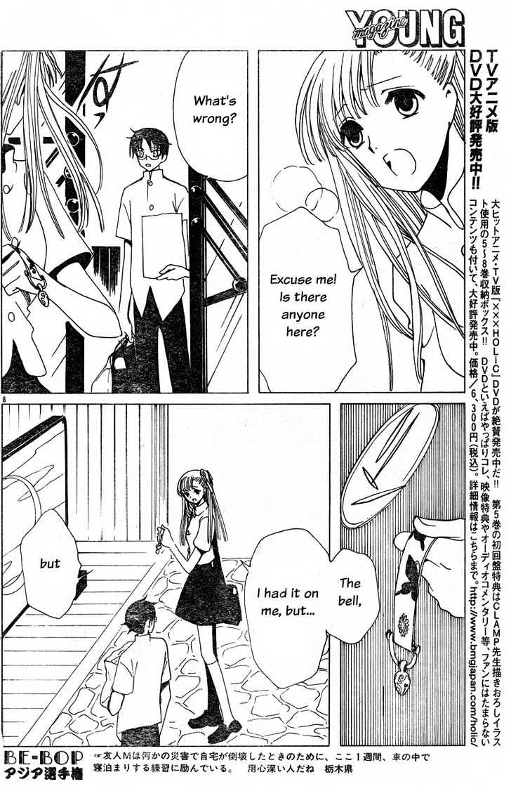 Xxxholic Chapter 125 #8