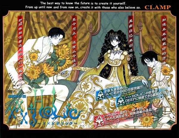 Xxxholic Chapter 121 #2