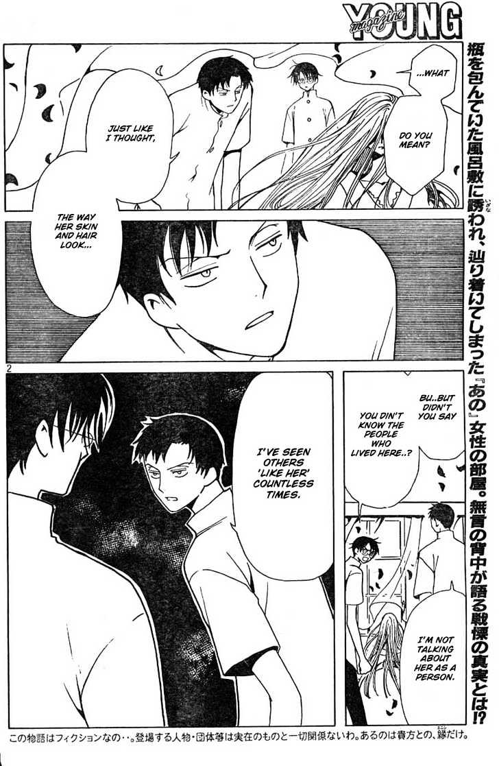 Xxxholic Chapter 113 #2