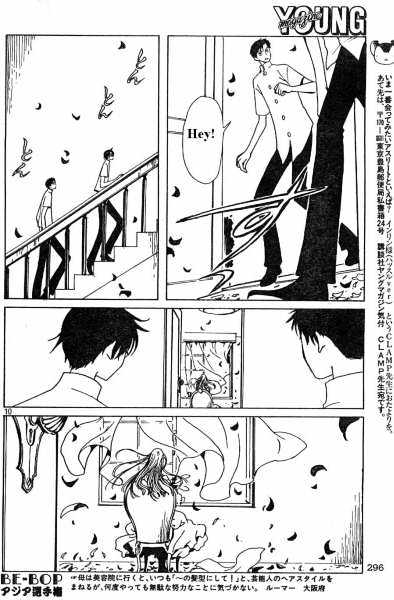 Xxxholic Chapter 112 #10