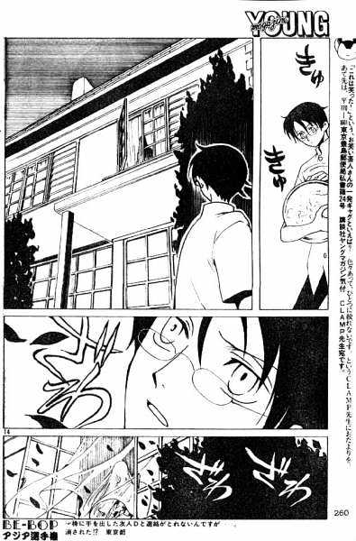 Xxxholic Chapter 109 #17