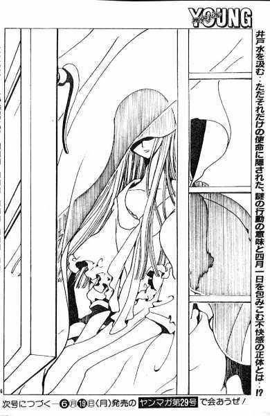 Xxxholic Chapter 109 #19