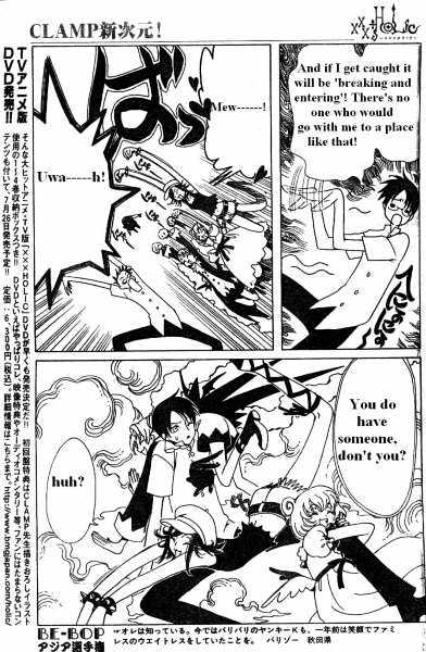 Xxxholic Chapter 110 #7