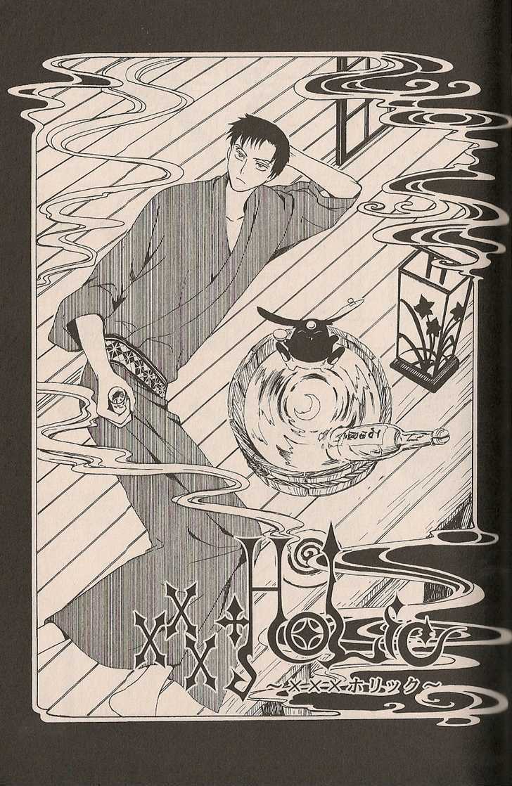 Xxxholic Chapter 99 #1