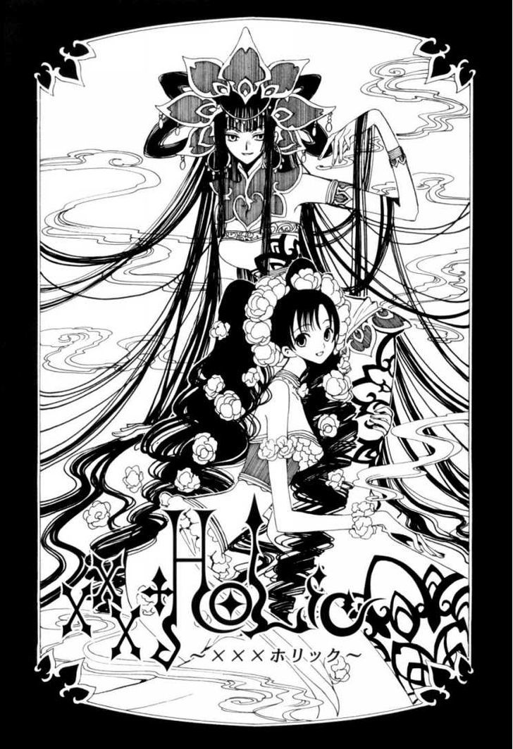 Xxxholic Chapter 44 #2