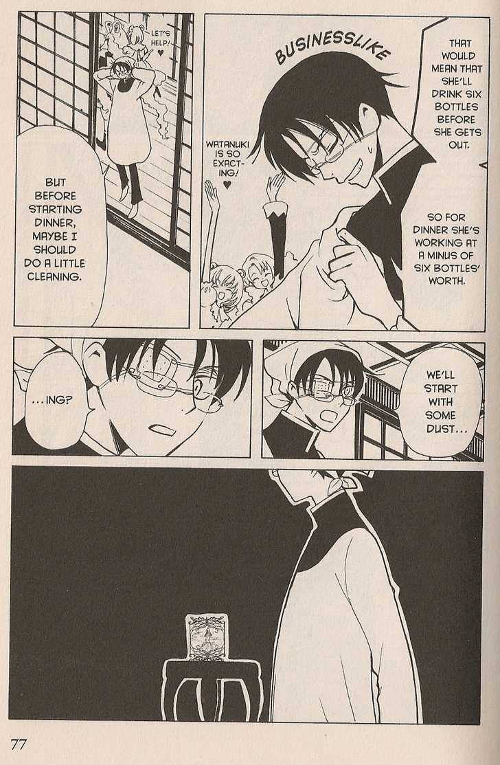 Xxxholic Chapter 43 #25