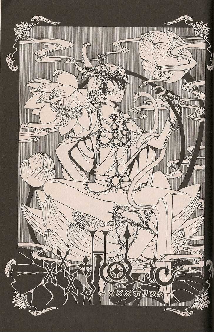 Xxxholic Chapter 32 #1