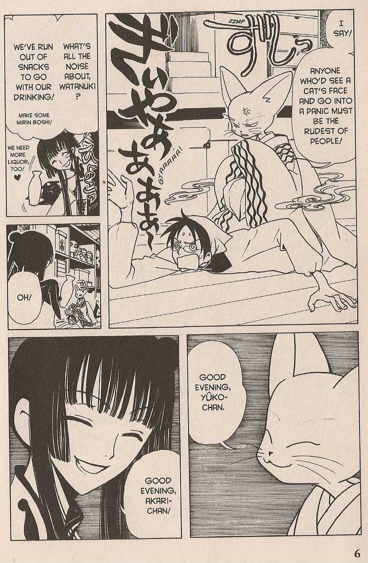 Xxxholic Chapter 33 #5