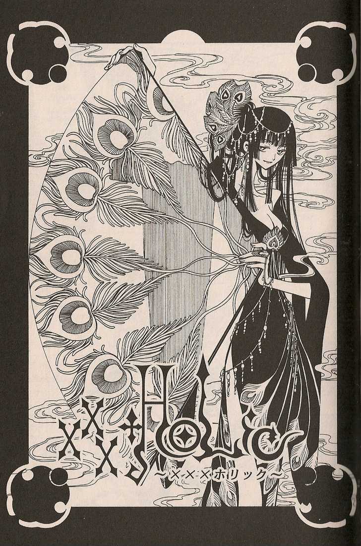 Xxxholic Chapter 18 #1