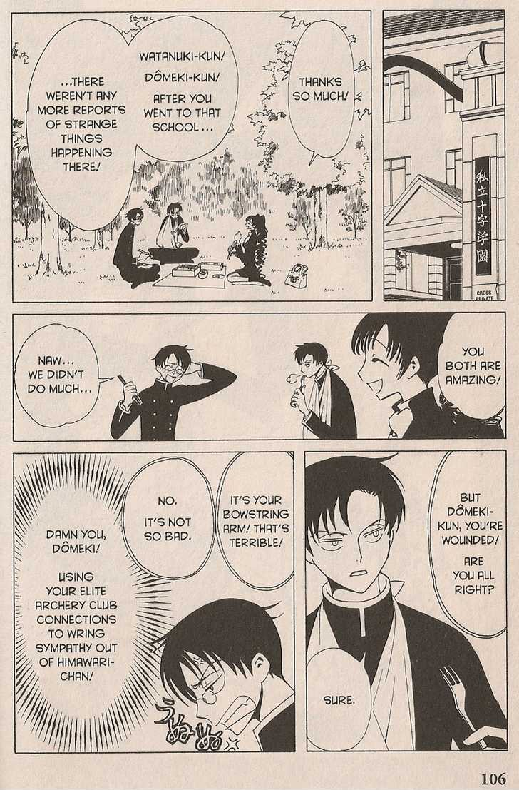 Xxxholic Chapter 17 #2