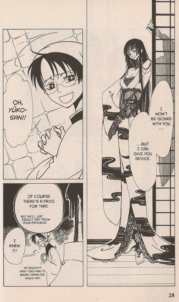 Xxxholic Chapter 15 #6