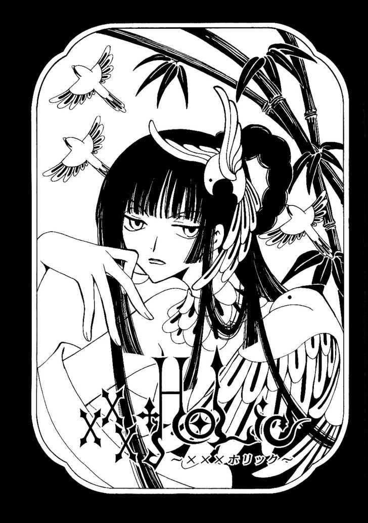 Xxxholic Chapter 12.1 #1