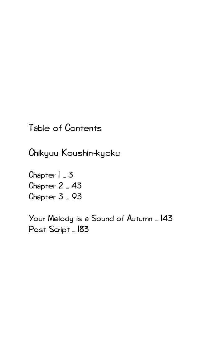 Chikyuu Koushinkyoku Chapter 1 #3