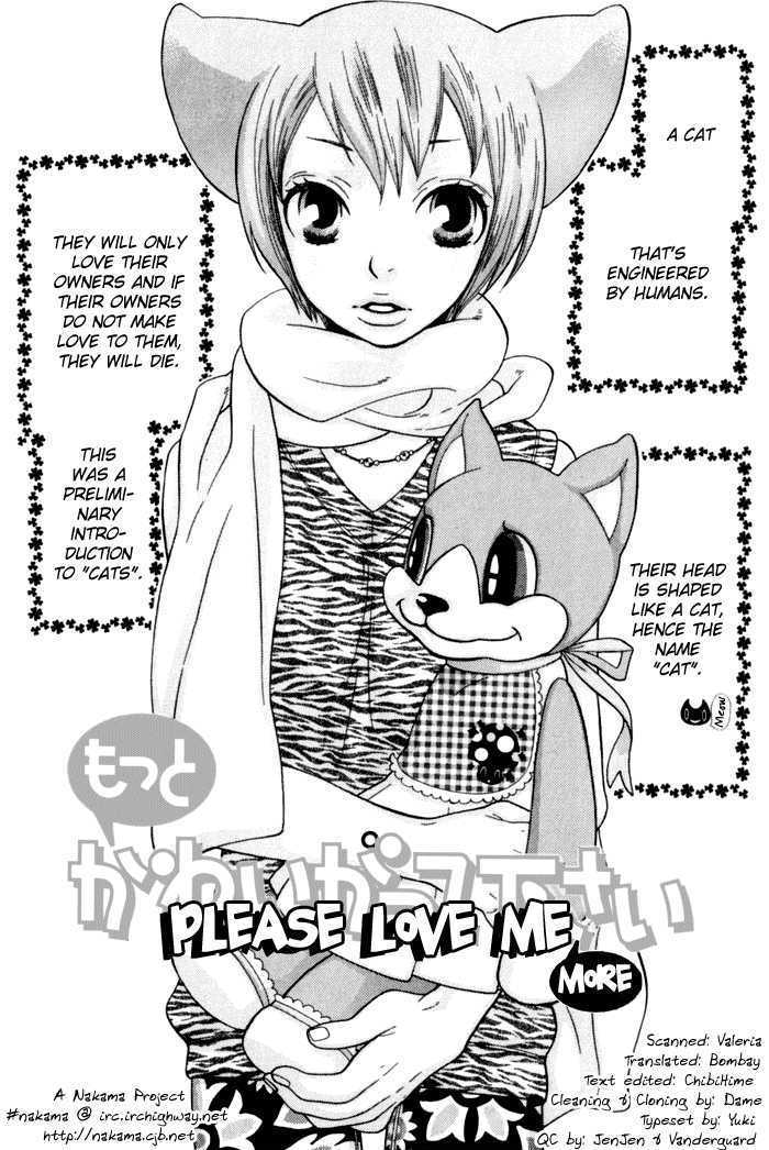 Kawaii Gatte Chapter 2 #3