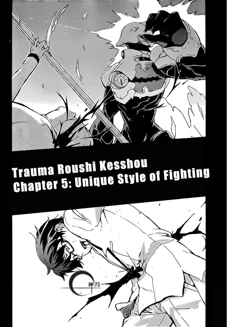 Trauma Ryoushi Kesshou Chapter 5 #3