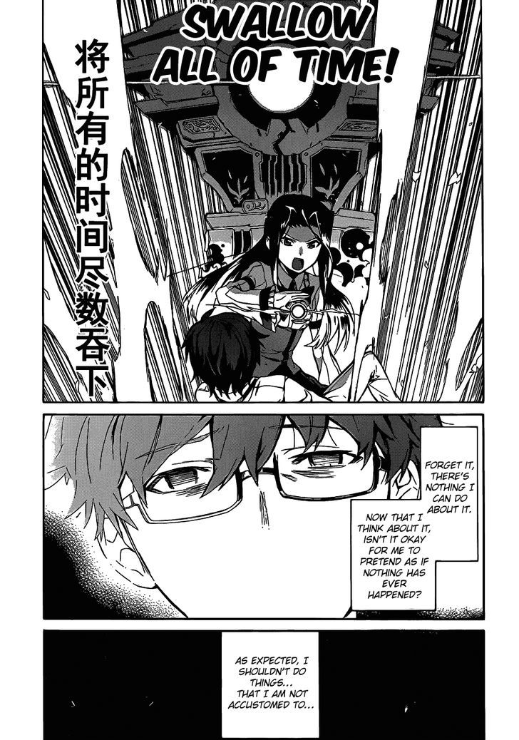 Trauma Ryoushi Kesshou Chapter 5 #16