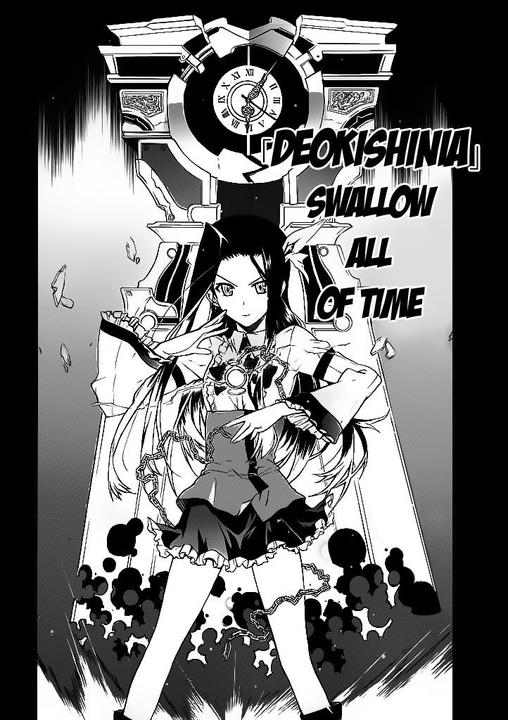 Trauma Ryoushi Kesshou Chapter 1 #33