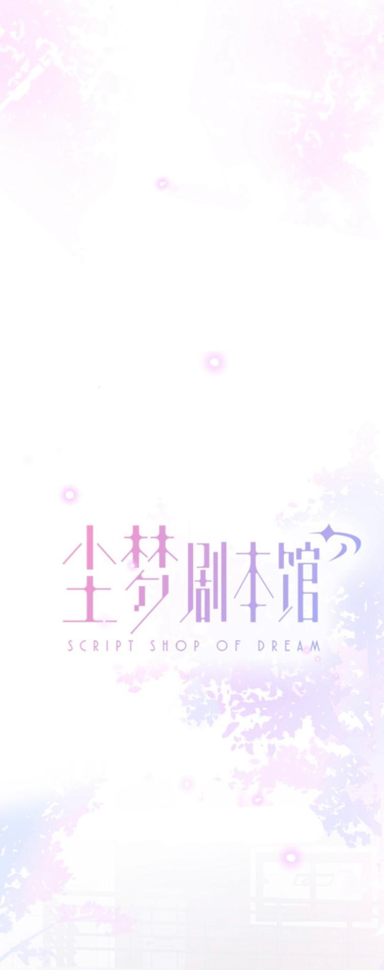 The Script Shop Of Dream Chapter 1.1 #18