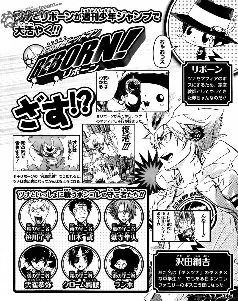 Vongola Gp Kuru! Chapter 1 #31