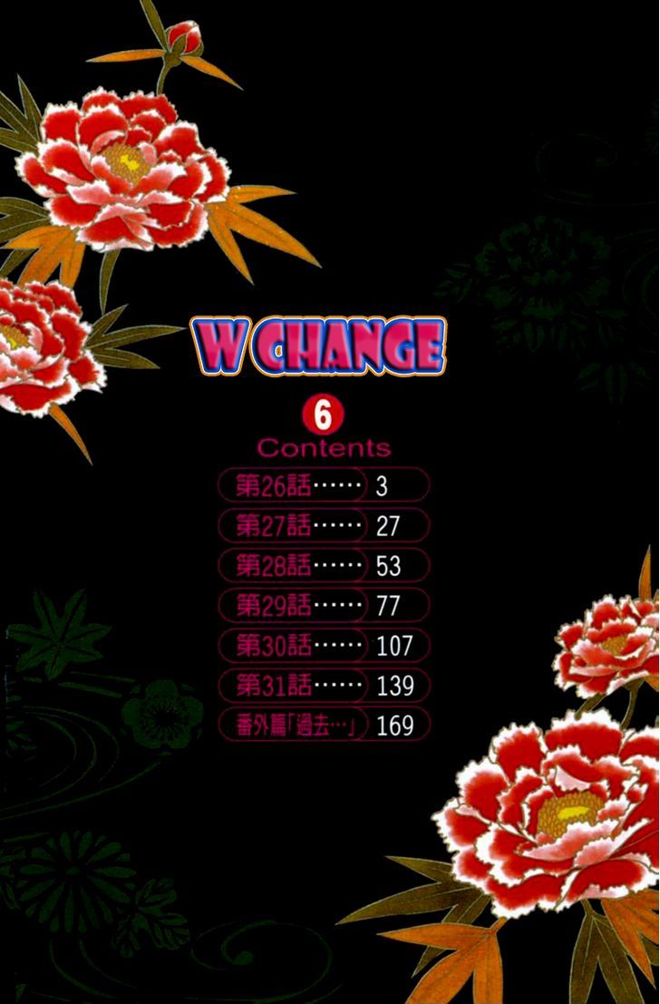 W Change!! Chapter 26 #4