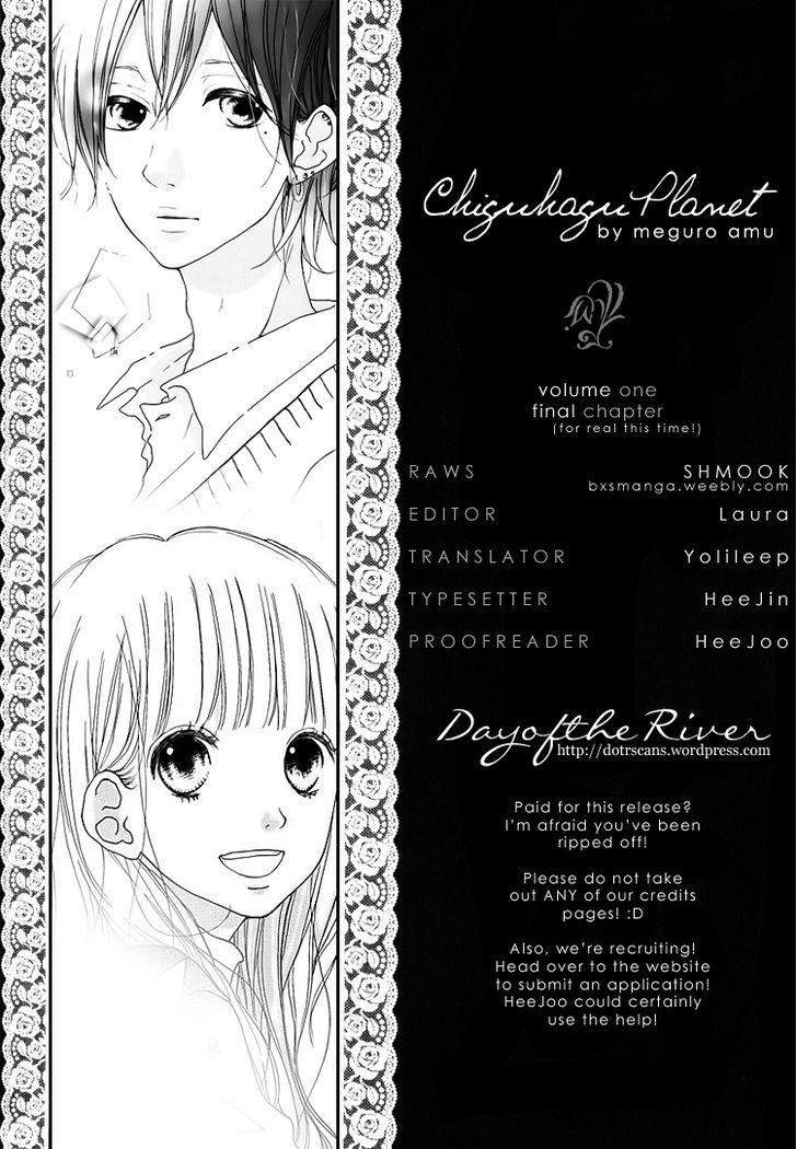 Chiguhagu Planet Chapter 4 #1