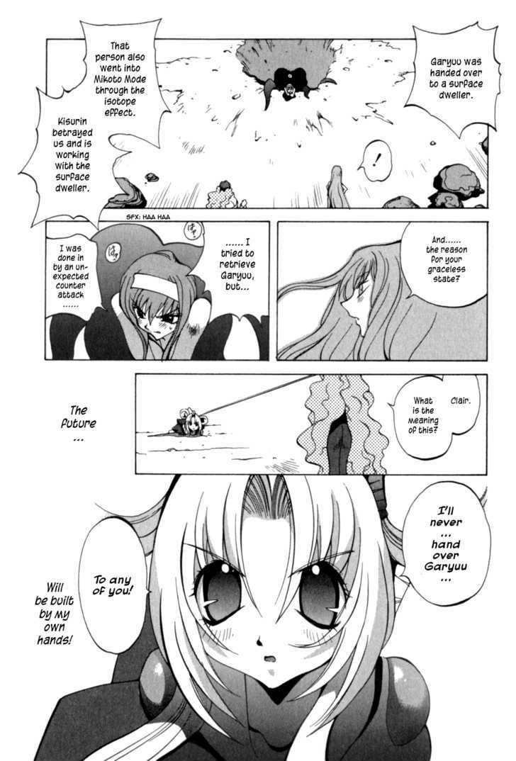 Wadatsumi Chapter 13 #17