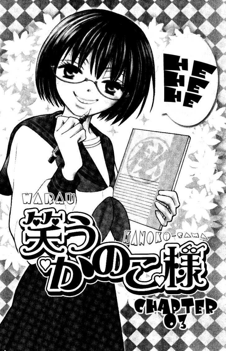 Warau Kanoko-Sama Chapter 3 #3