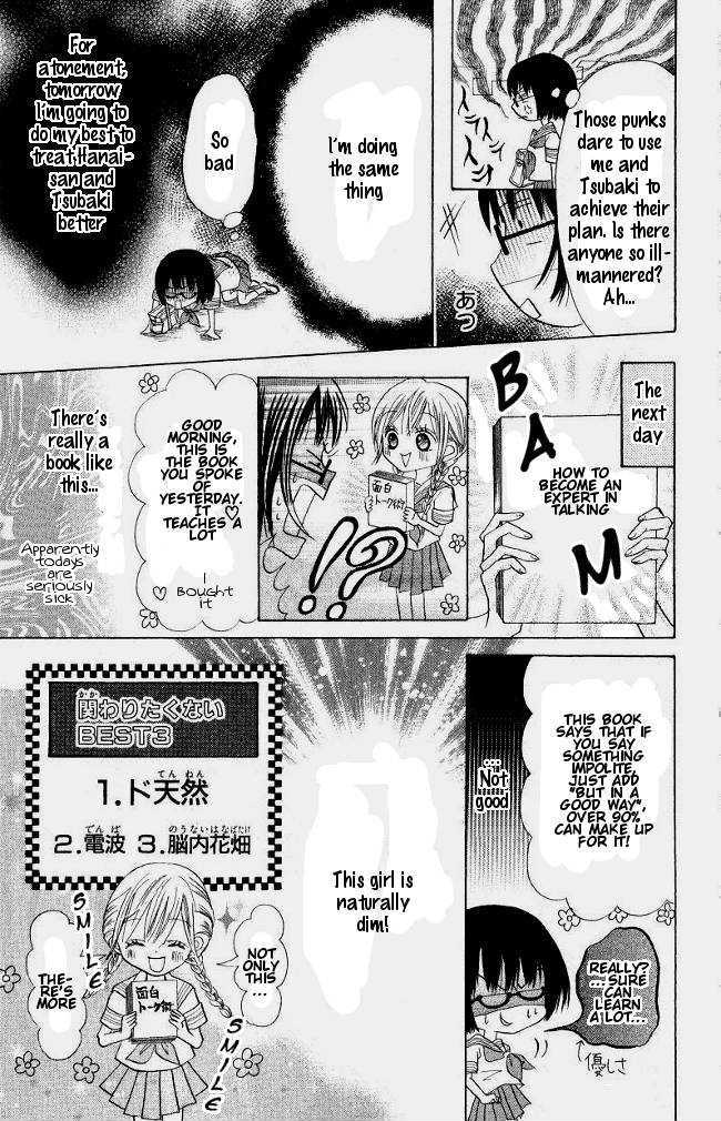 Warau Kanoko-Sama Chapter 1 #27