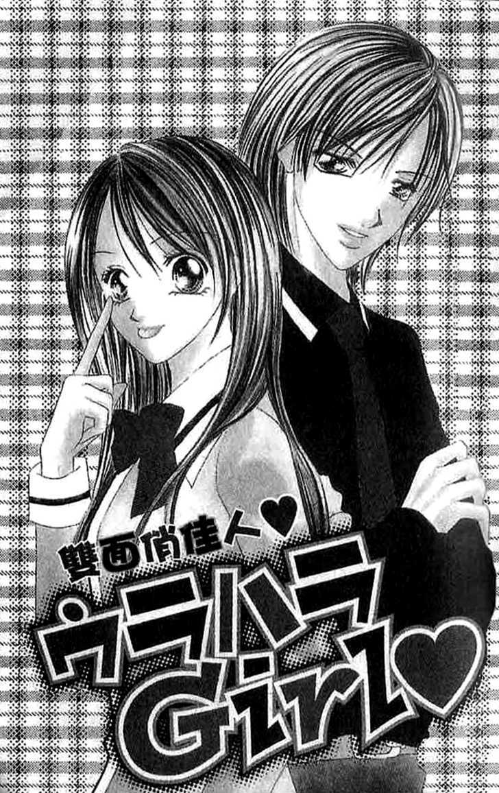 Hatsukoi - Host Chapter 3.2 #2