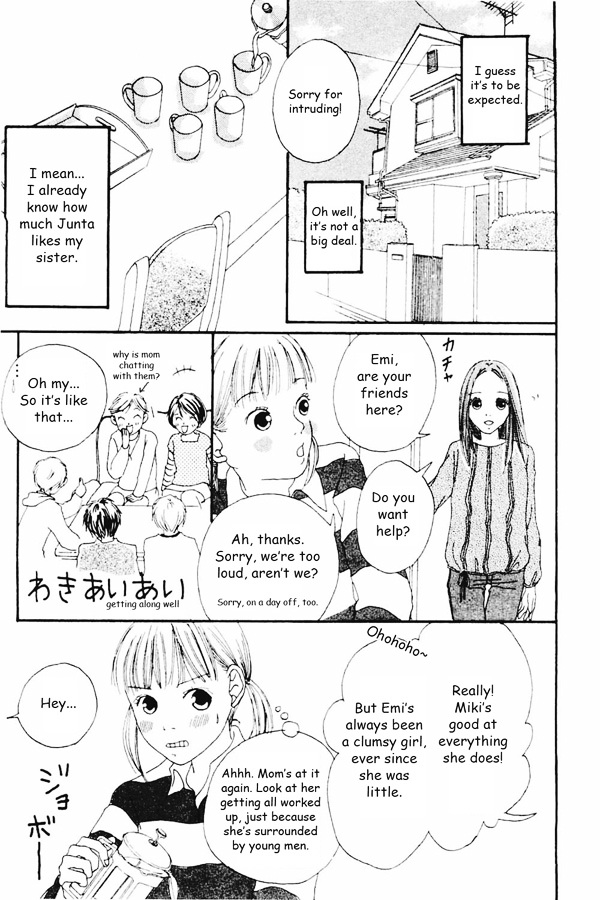 Watashi No Koibito Chapter 2 #8