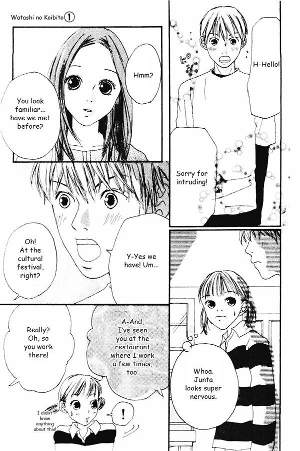 Watashi No Koibito Chapter 2 #10