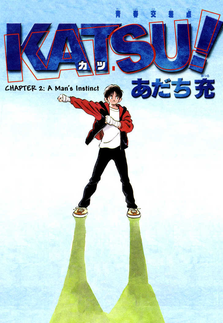 Katsu Chapter 2 #1