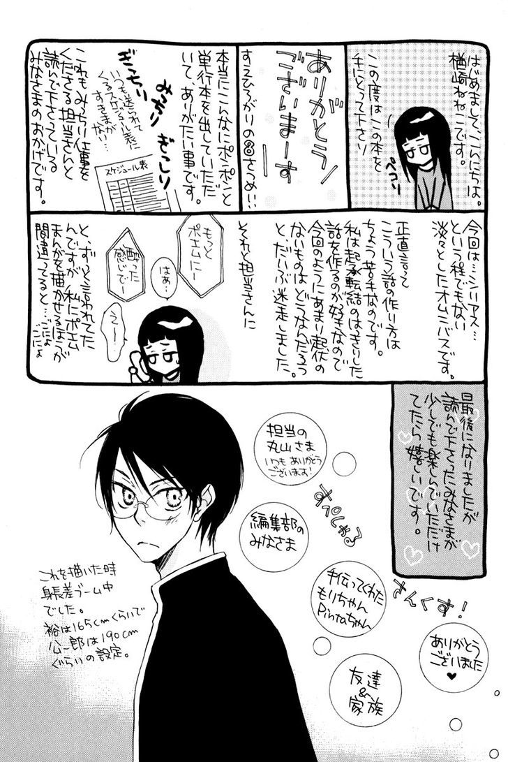 Chikakute Tooi Chapter 5 #46