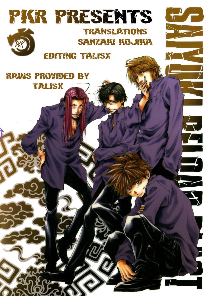 Saiyuki Gaiden Chapter 34.5 #1