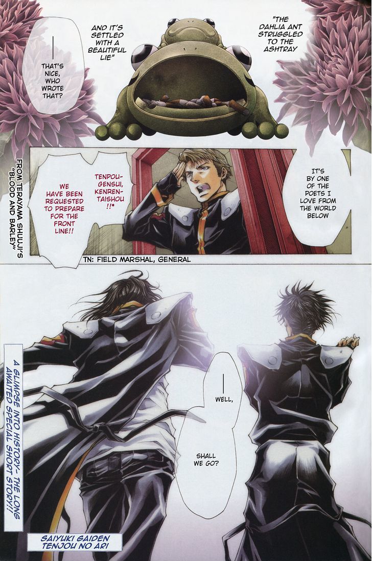 Saiyuki Gaiden Chapter 34.5 #3