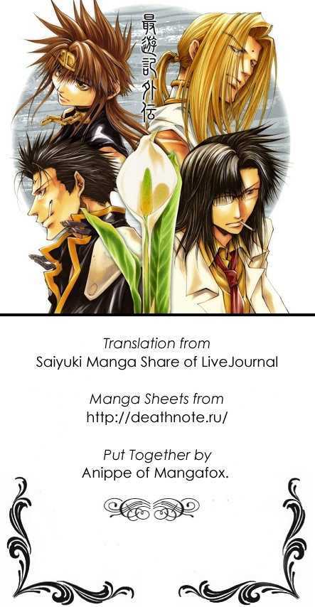 Saiyuki Gaiden Chapter 34 #2