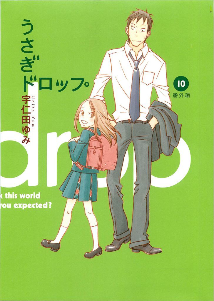 Usagi Drop Chapter 57 #2