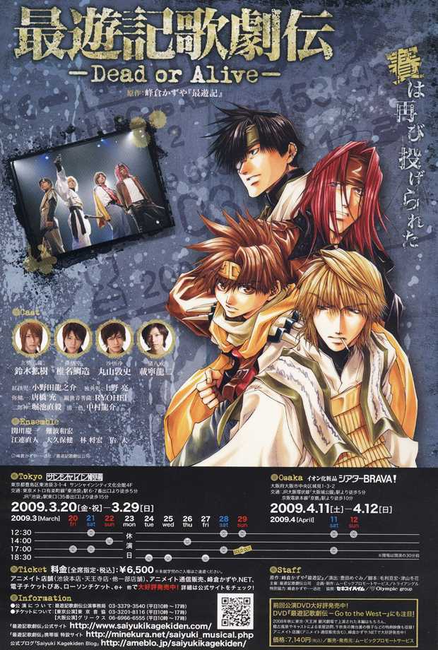 Saiyuki Gaiden Chapter 33 #2